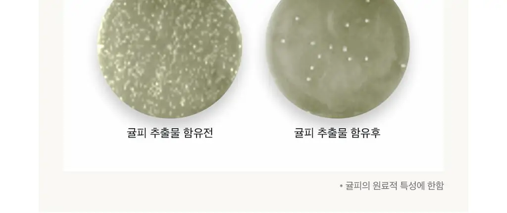 [불소 포함] 1950 제주 시트러스 블랙 치약 100g 상세페이지 11